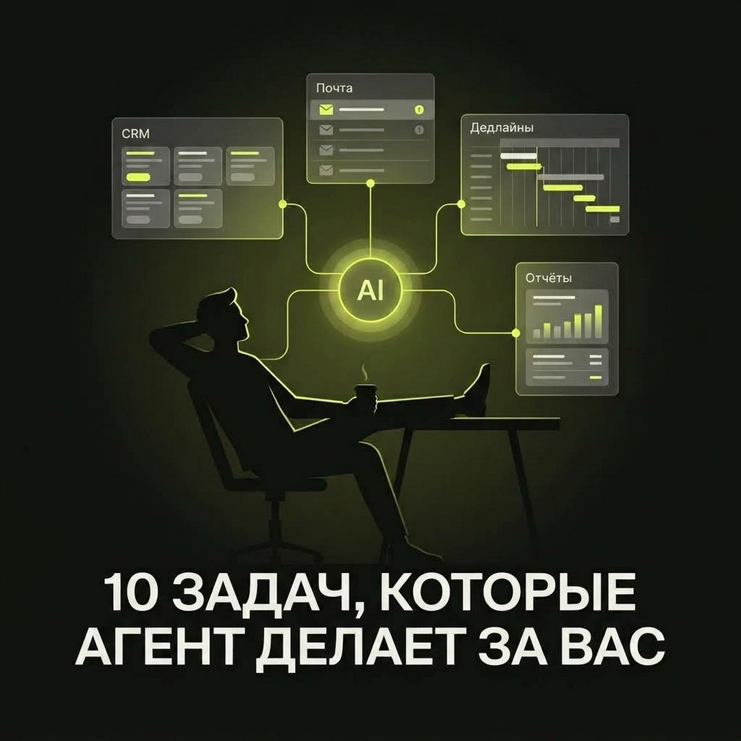 Обложка статьи «ИИ-агент — это не программист. Это невидимый коллега, которому не нужна зарплата»